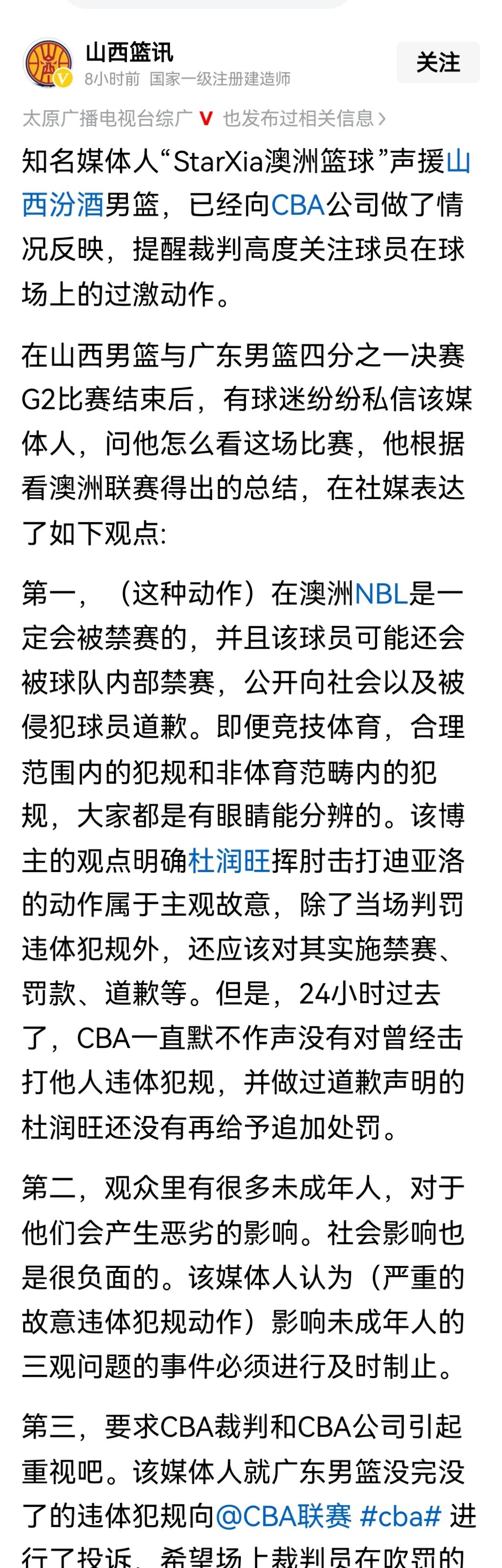关于CBA常规赛窗口期走向成谜，底特律活塞更衣室发声，媒体盛赞，心理建设被强调的信息-JBO最新网址