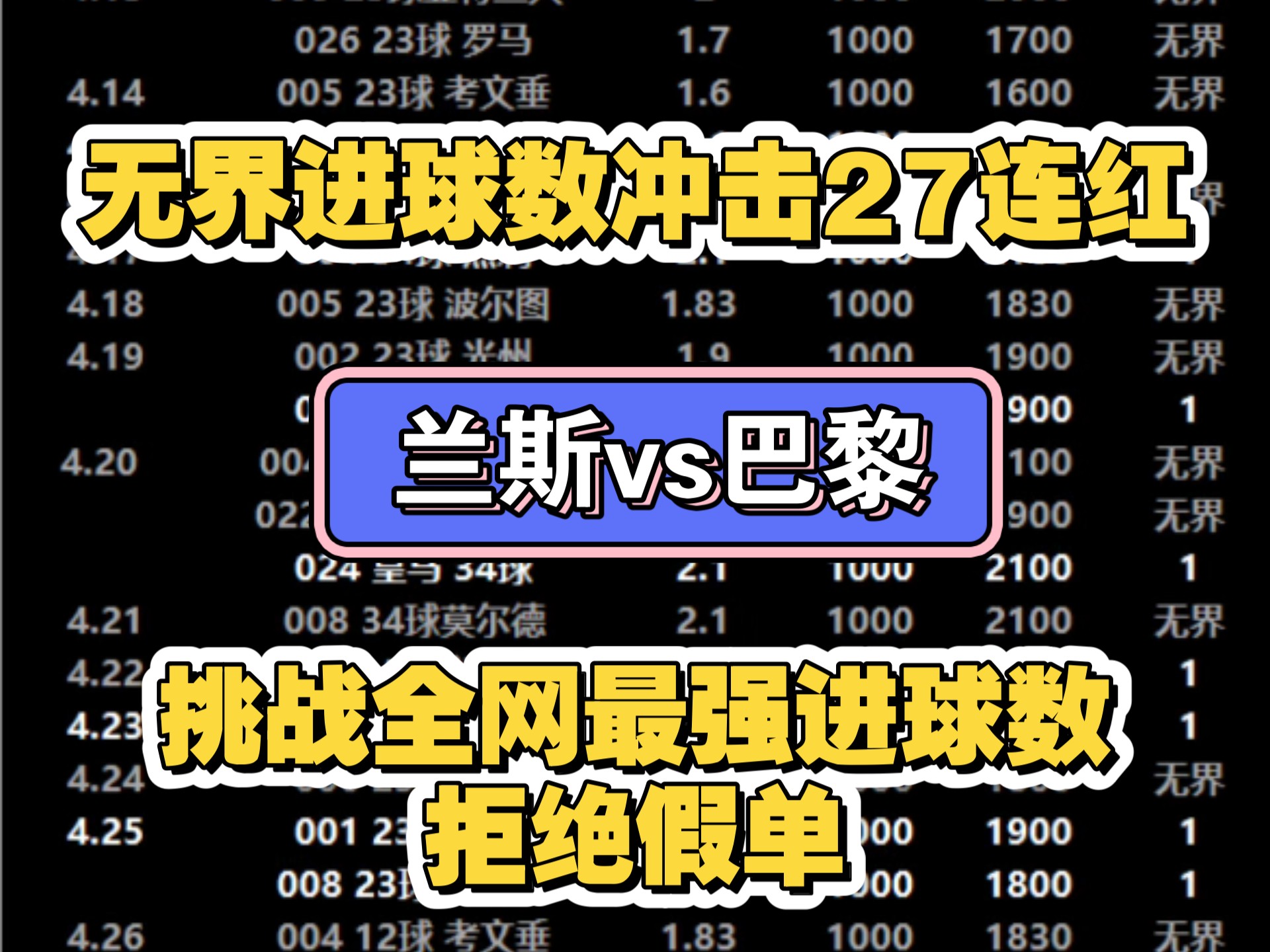 里程碑夜法兰克福回应争议，德国杯国际比赛日刷纪录，压力陡增，高层口径保持一致的简单介绍