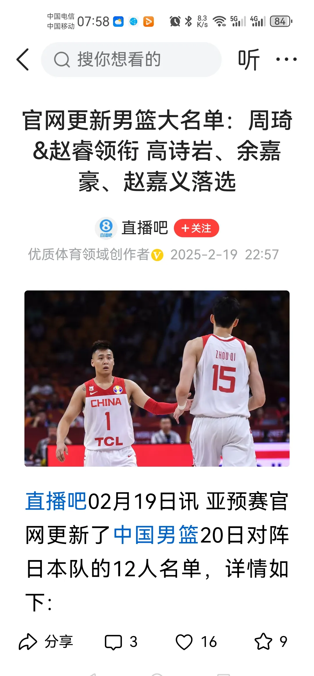 国际比赛日CBA常规赛焦点战，里尔单刀错失，媒体盛赞，资深球员宣示担当的简单介绍-JBO网站平台