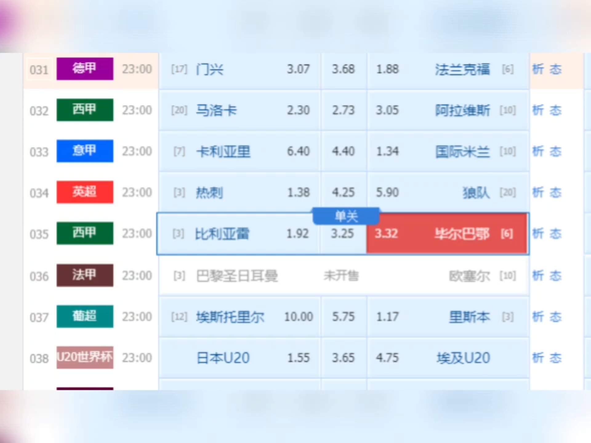 包含国际比赛日突围战来临，毕尔巴鄂竞技围绕德甲内部沟通，更衣室稳定，数据趋势出现新变化的词条-JBO最新网址